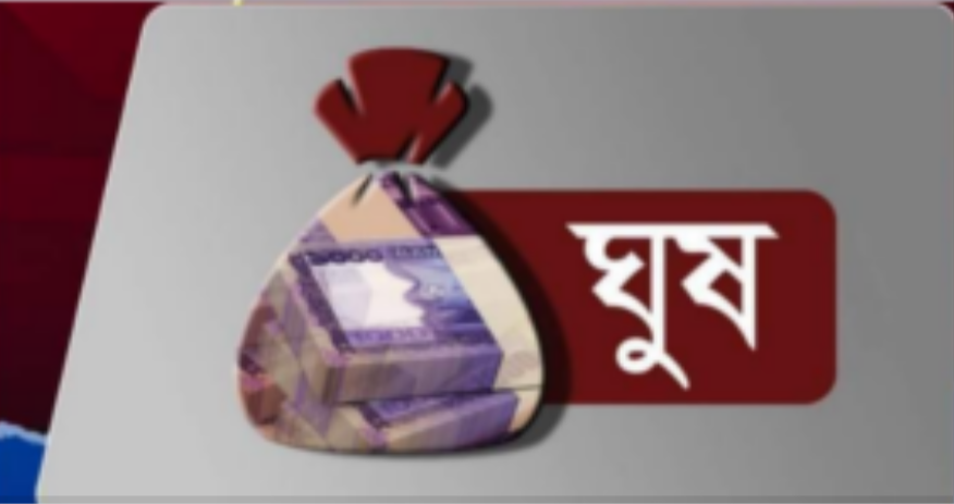 উত্তরা দিয়া বাড়ি বিআরটিএ মোটরযান পরিদর্শক নাজমুল হাসান ও সহকারী পরিচালক লিটন বিশ্বাস এর বিরুদ্ধে ঘুষ বানিজ্য অভিযোগ পাওয়া গেছে